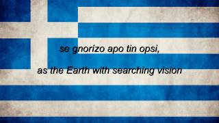 Greece National Anthem GreeK amp English lyrics [upl. by Peder]