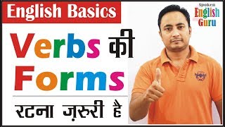 List of Verbs in English Grammar with Hindi meaning  Three amp Four forms of verbs [upl. by Ennazus]