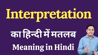 Interpretation Meaning in Hindi  Correct pronunciation interpretation  How to say interpretation [upl. by Atinwahs544]