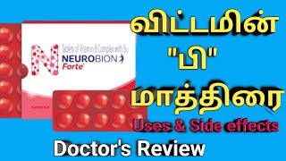 neurobion forte tablet in tamil uses review benefits dosage side effects ingredients price [upl. by Bernetta691]