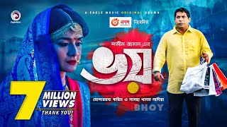 Bhoy  New Natok 2021  Mosharraf Karim Nadia Shamim Zaman  Bangla New Natok  Bangladeshi Drama [upl. by Dawson]