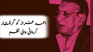 Ahmed Faraz Nazm Muhasara  Urdu Motivational Poetry  Ahmed Faraz Poetry  Muneeb Haider [upl. by Llebanna]