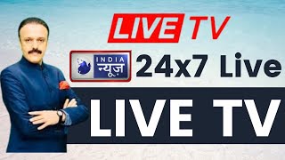 India News TV Live  Live News in Hindi  Farmers Protest  Top News  Breaking News  Hindi News [upl. by Saffier525]