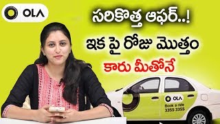 How To Book Ola Cab Through App  Ola Tutorial In Telugu  Ola Complete Booking Process  Myra Media [upl. by Baryram566]