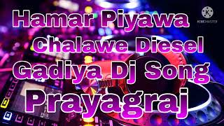 Hamar Piyawa Chalawe Diesel Gadiya Dj Song [upl. by Larimore]