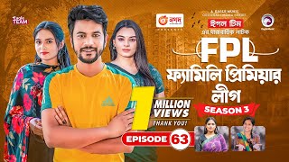 Family Premier League  Bangla Natok  Sajal Rabina Ifti Sabuj  Natok 2022  EP 63 [upl. by Bohaty]