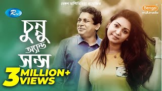 Chunnu amp Sons  চুন্নু এন্ড সন্স  Mosharraf Karim  Prova  New Bangla Natok 2020  Rtv Drama [upl. by Arrec]