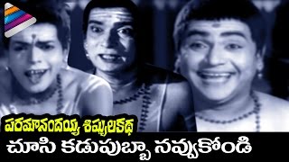 Best Telugu Comedy Scenes  Paramanandayya Sishyula Katha Back 2 Back Comedy Scenes  NTR [upl. by Laup971]