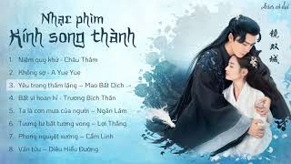 List Nhạc phim Kính song thành  镜双城 OST [upl. by Drescher]