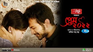 Prem 2022  প্রেম ২০২২  Yash Rohan Safa Kabir  Bangla New Natok 2022  Rtv Drama [upl. by Flossy]