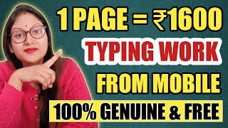 Online Typing Jobs  DATA ENTRY JOBS ONLINE  Online Typing Jobs At Home  Online Typing Work [upl. by Dibb]