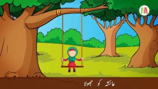 Best Urdu Moral Story For Kids [upl. by Leede]