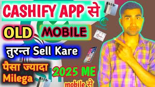 OLD MOBILE CASHIFY APP SE SELL KARE 🤑🔥।।Purana Mobile तुरंत सेल करें।।How To Sell Mobile📱 On Cashify [upl. by Kincaid]