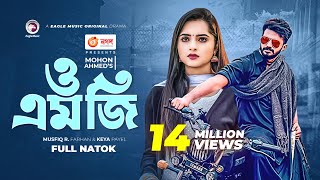 OMG  ও এম জি  Bangla Natok 2022  Musfiq R Farhan  Keya Payel  Natok 2022 [upl. by Jonie]