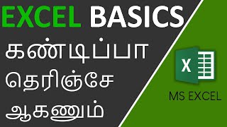 Excel Basics for Beginners in Tamil [upl. by Aleunam]