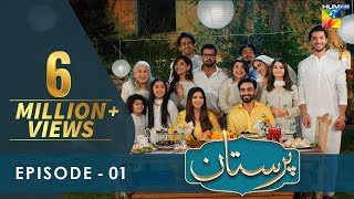 Paristan  Episode 01  3rd April 2022  HUM TV [upl. by Sherie]