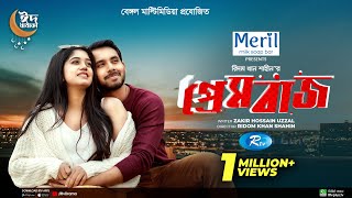 Prembaz  প্রেমবাজ  Zaher Alvi Shahtaj Munira Hashem  New Bangla Natok 2022  Rtv Drama [upl. by Atiluap914]