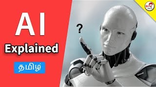 What is AI  Artificial Intelligence  Real Future   Tamil Tech Explained [upl. by Neelyak]