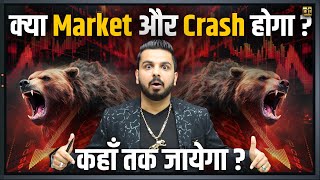 Market Crash  Nifty amp Bank Nifty Analysis and Target Prediction  Stock Market [upl. by Anomas]