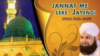 Jannat Mein Leke Jayegi  Owais Raza Qadri  Beautiful Naat e Sharif  Naats Islamic [upl. by Lion]