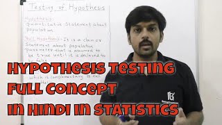 Hypothesis Testing Full Concept in Hindi in Statistics part 01 Null and Alternative Hypothesis [upl. by Leasa]